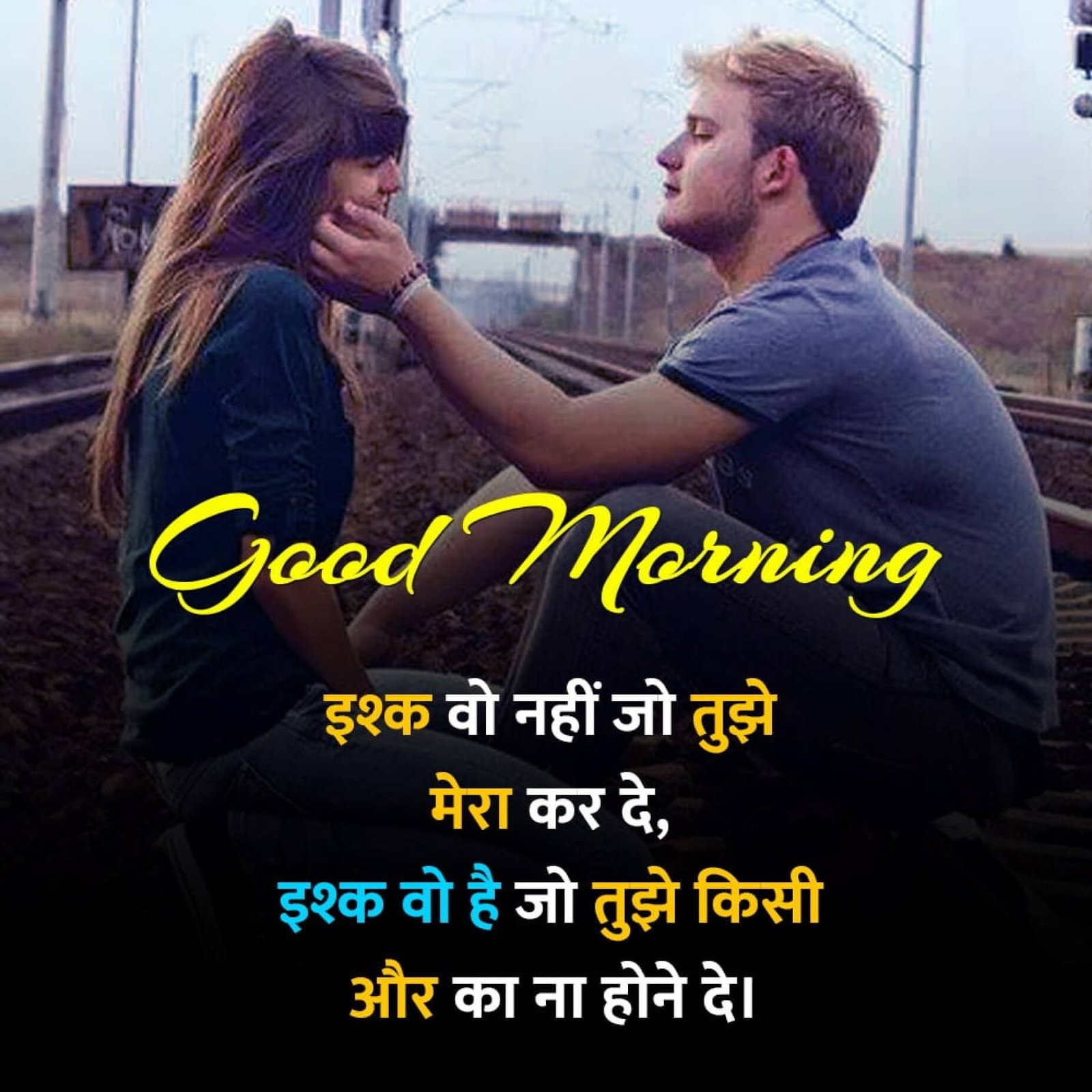 New Style Good Morning Husband Quotes 2023 Images Whatsapp Mind Blowing Facebook