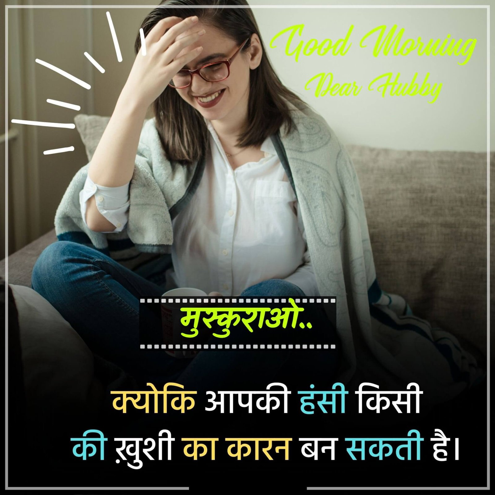 New Style Good Morning Husband Quotes 2023 Images Whatsapp Photos Design