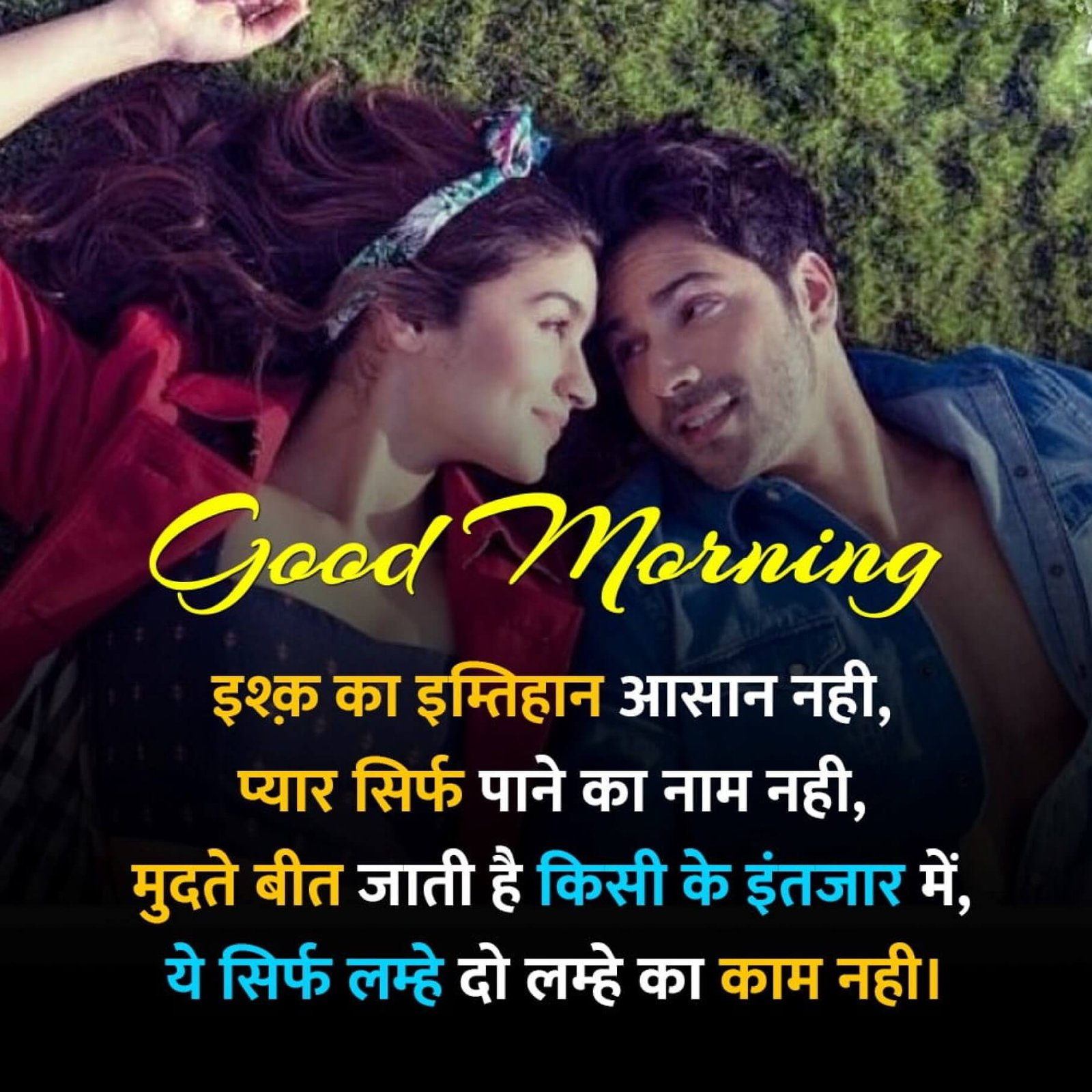 New Style Good Morning Husband Quotes 2023 Images Whatsapp Smiling High Quality