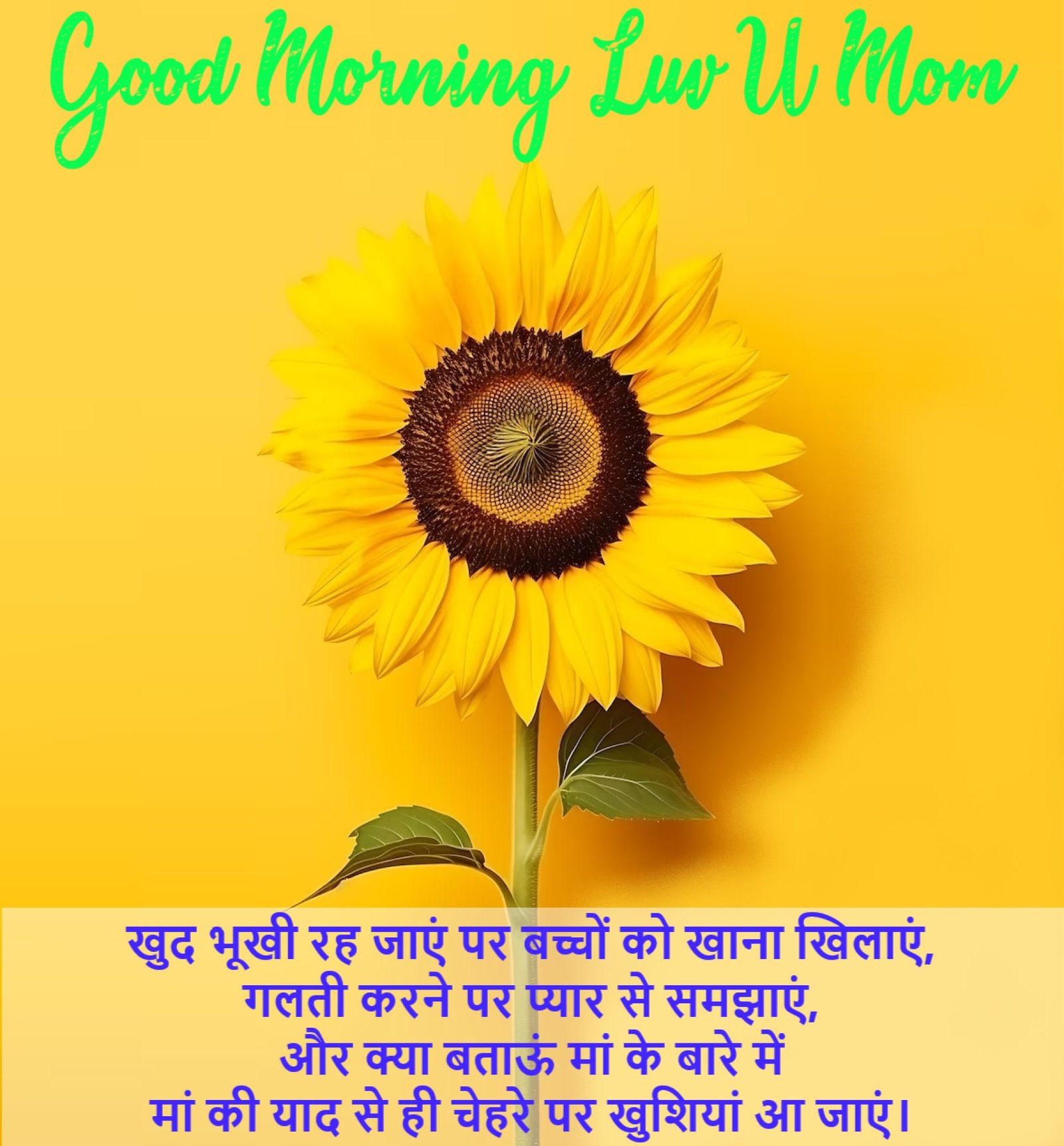 New Style Good Morning Mom Quotes 2023 Images Whatsapp Twitter Famous