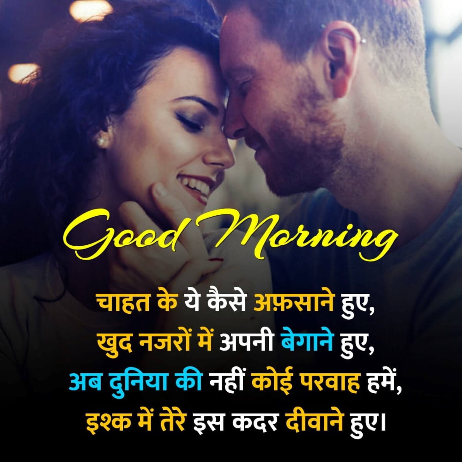 New Style Good Morning Wife Quotes 2023 Images Whatsapp Feeling Background