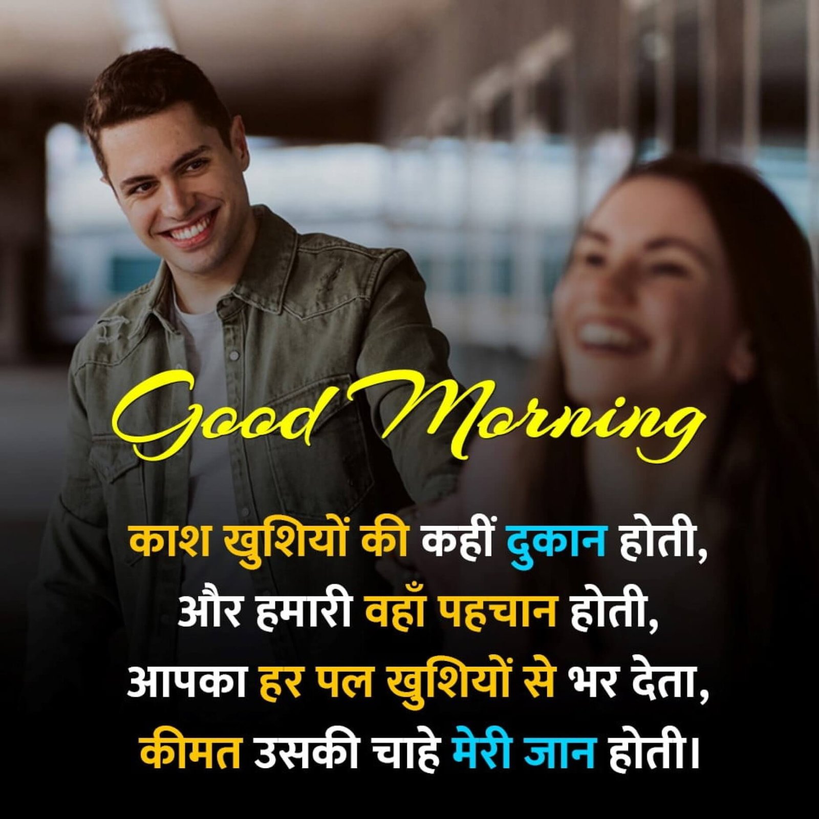 New Style Good Morning Wife Quotes 2023 Images Whatsapp No Watermark Social Media