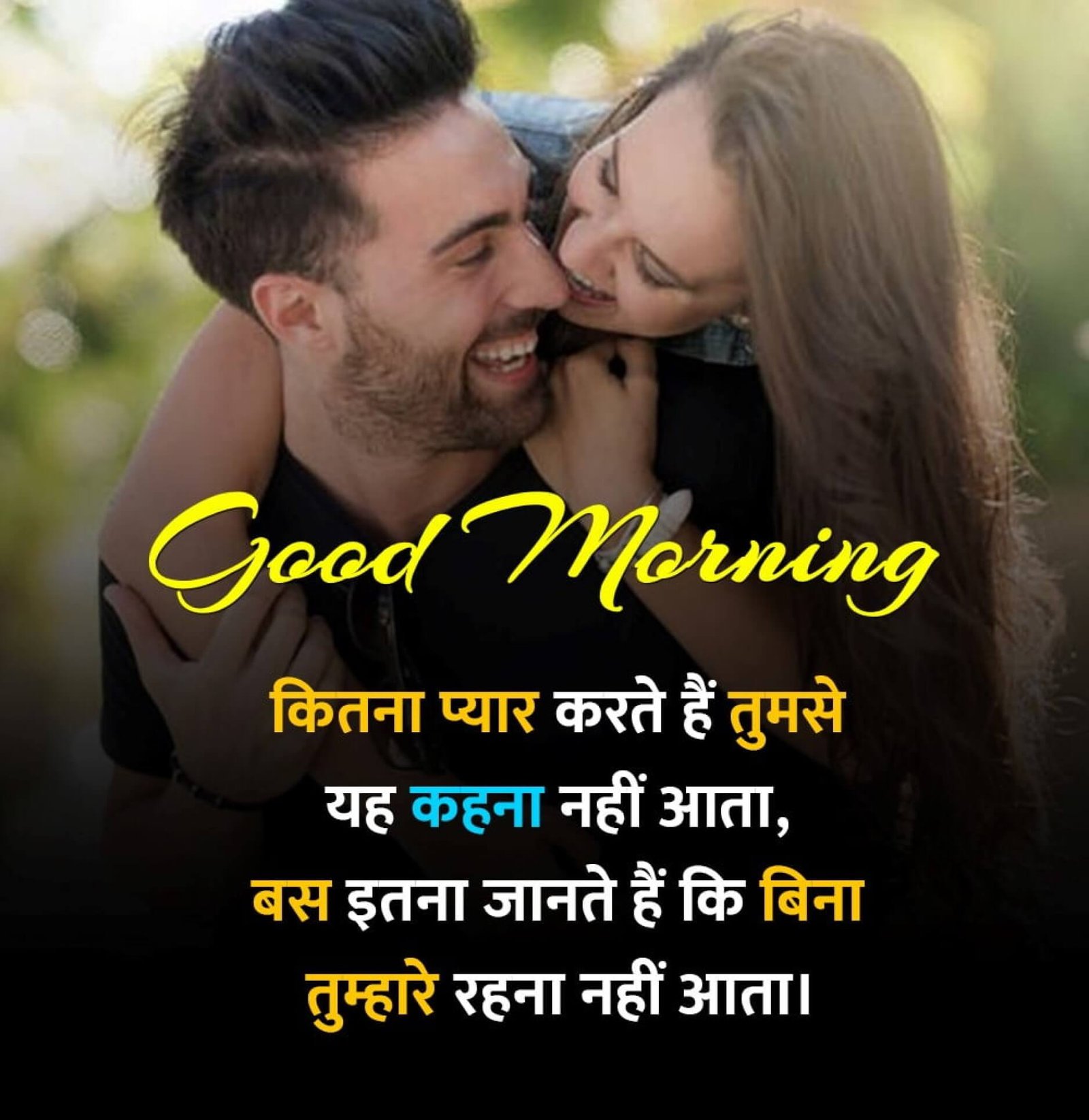 New Style Good Morning Wife Quotes 2023 Images Whatsapp Original Awesome