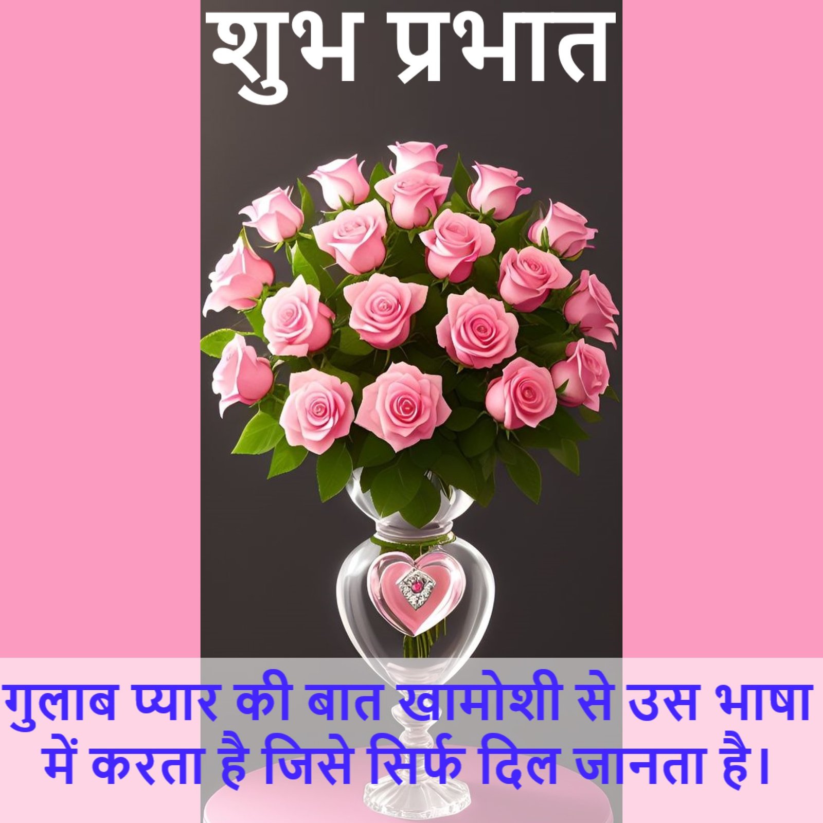 New Style Good Morning Pink Roses Quotes 2024 Images Whatsapp Awesome Symbol