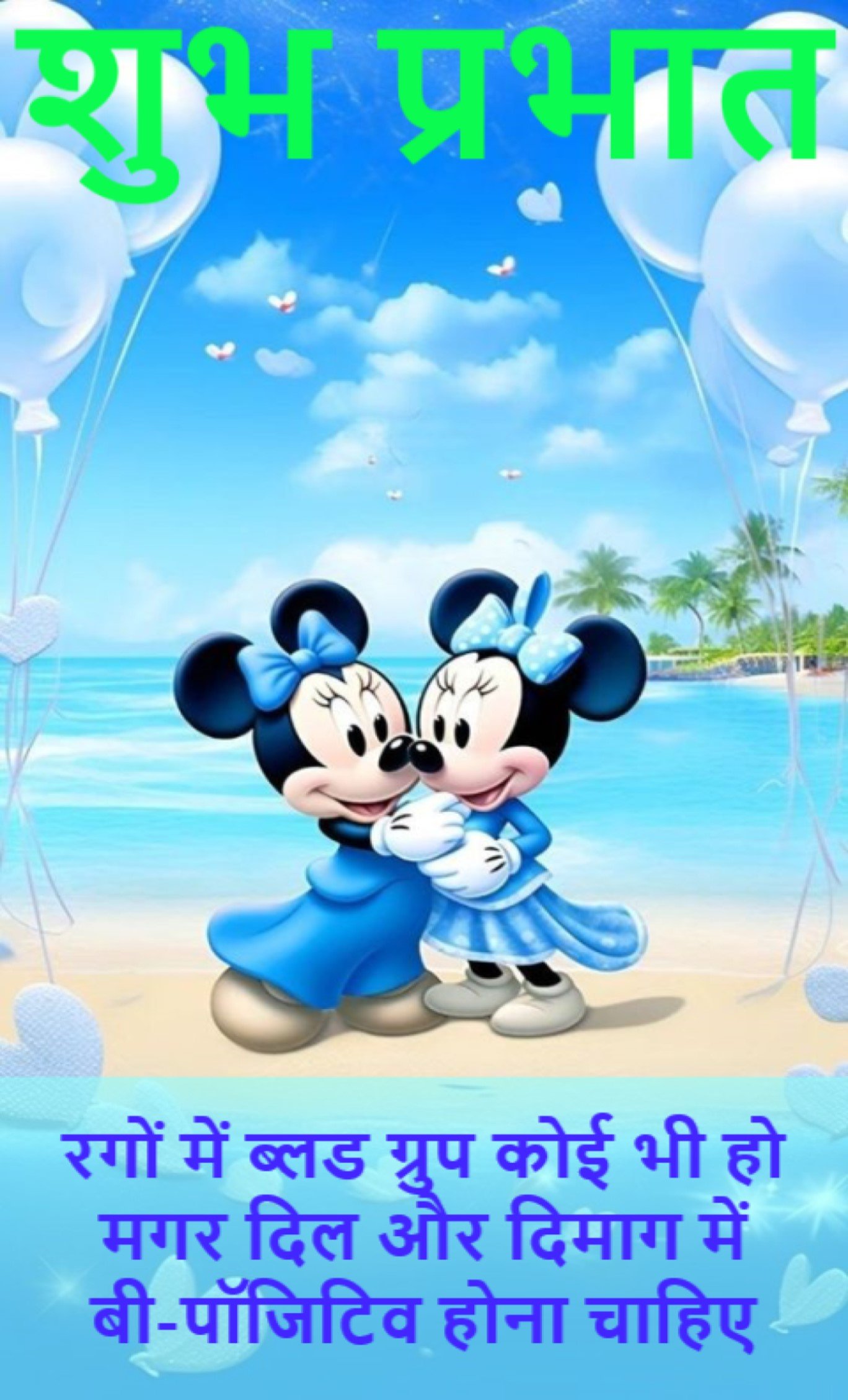 New Style Good Morning High Quality Mickey N Minnie Mouse Cartoon Quotes 2024 Images Whatsapp Sign Glad